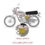 پد گرم‌کن صندلی موتور سیکلت