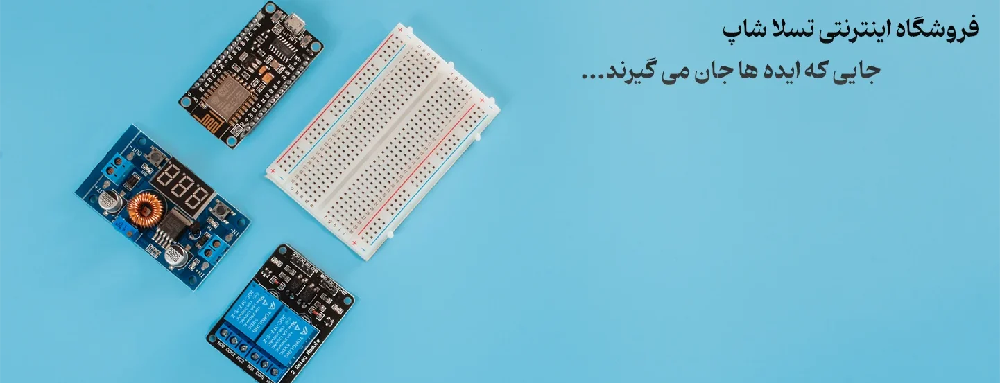 فروشگاه اینترنتی تسلا شاپ