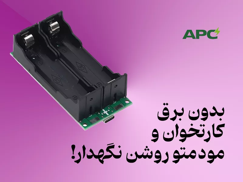 یو پی اس