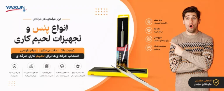 بنر پنس تسلا شاپ