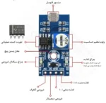 ماژول سنسور نور فتوسل