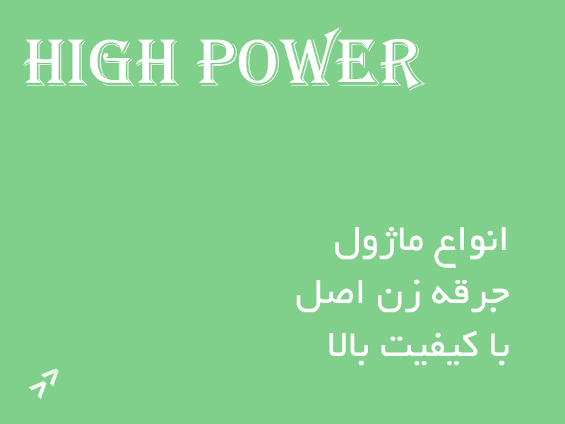 highvoltage