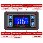 ترموستات دیجیتال دما و رطوبت XY-WTH1 | دو رله مستقل با سنسور SHT20 سوئیسی