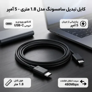 کابل دو سر تایپ سی سامسونگ